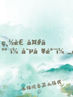 總裁大人，寵入骨！